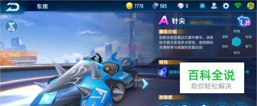 达成