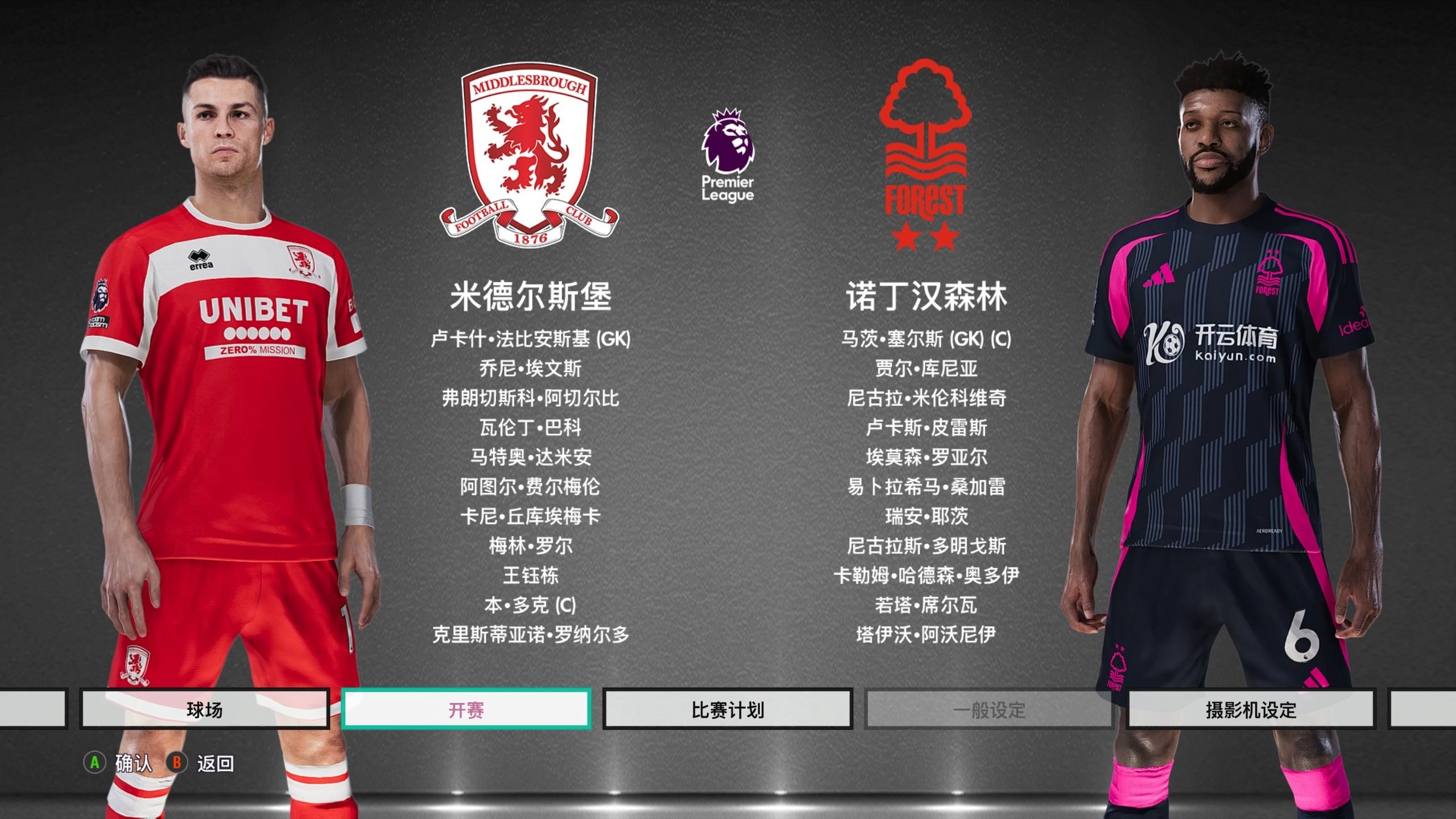 战术方案再